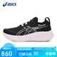 亞瑟士（ASICS）女鞋跑步鞋GEL-NIMBUS 26輕質(zhì)透氣軟底舒適緩震運(yùn)動鞋1012B601