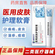 國藥漢方琳雀堂醫用皮膚護理軟膏足蘚手蘚毛囊焱痘痘國藥漢方醫用皮膚護理軟膏用于痤瘡皮炎濕疹 1盒【體驗裝】 15g/支