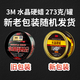 3M汽車(chē)蠟39526水晶硬蠟黑白車(chē)通用漆面打蠟養(yǎng)護(hù)保養(yǎng)上光棕櫚蠟 汽車(chē)39526車(chē)蠟一罐(新日期黃罐)