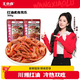 王小鹵紅油麻辣虎皮鳳爪雞爪鹵味即食追劇出游休閑解饞零食大份量秒脫骨 紅油虎皮鳳爪（麻辣味）300g*2袋