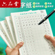 六品堂 基礎(chǔ)筆畫專項練習(xí)紙小學(xué)生控筆訓(xùn)練字帖兒童硬筆書法偏旁部首楷書入門基礎(chǔ)教程幼兒園練字帖楷書 全套:趣味+控筆+筆畫+偏旁+常用字 440張