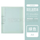 國譽(yù)日本Kokuyo國譽(yù)雙孔大容量活頁(yè)本彩色索引頁(yè)可拆卸A4/B5記事筆記本多功能簡(jiǎn)約透明磨砂封面本子 【ME系列】A4綠色（自帶10頁(yè)）