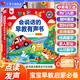 孩悅時(shí)光 會(huì )說(shuō)話(huà)的早教有聲書(shū) 24年升級版早教啟蒙益智發(fā)聲書(shū)寶寶寶學(xué)說(shuō)話(huà)認知點(diǎn)讀有聲書(shū)流行兒歌趣味粵語(yǔ)漢文英語(yǔ)點(diǎn)讀書(shū)睡前故事看圖識字古詩(shī)六一兒童節禮物 會(huì )說(shuō)話(huà)的早教有聲書(shū)