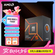 AMD 銳龍5 7500F處理器(r5)5nm 6核12線程 加速頻率至高5GHz AM5盒裝CPU 暢玩無(wú)畏契約/CSGO