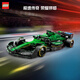 樂(lè )高（LEGO）積木 77245阿斯頓馬丁沙特阿美車(chē)隊賽車(chē) 新品 潮玩擺件生日禮物