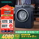西門(mén)子（SIEMENS）10公斤滾筒洗衣機全自動(dòng)帶烘干帶烘干 洗烘一體 熱風(fēng)清新 多維立體烘干 湖蘊藍 X14W 家電國家補貼