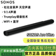 SONOS Arc Ultra 杜比全景聲 WiFi+藍牙 客廳回音壁音效多聲道家庭影院音箱套裝 Arc Ultra 黑【新品9.1.4聲道】