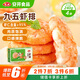 安井  蝦排 蝦餅 240g 蝦含量95% 蝦滑含大顆粒蝦肉 兒童早餐空氣炸鍋