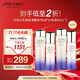 資生堂悅薇水乳護膚品套裝滋潤型 保濕便攜旅行裝(75ml+50ml)*2 囤貨裝