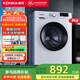 康佳家電 洗衣機8KG全自動(dòng)歐標工藝系列 45cm超薄平嵌入 滾筒洗衣機 LED高清外顯屏 宿舍家用 以舊換新 8KG滾筒（KG80-T1006）