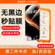 圖拉斯【無黑邊秒貼膜】適用于iphone16promax鋼化膜蘋果16pro手機(jī)膜iPhone16防摔防指紋無無塵倉高清膜 iPhone 16 Pro【送無塵倉】 京倉包郵丨第二件半價(jià)（同款不同型號(hào)也