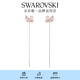 施華洛世奇（SWAROVSKI）  天鵝系列 耳環(huán) 清新迷人畢業(yè)禮物女 粉紅色  粉愛(ài)天鵝 5469990