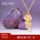 周大生復(fù)購(gòu)補(bǔ)貼莫奈黃金吊墜女玫瑰星辰硬金玫瑰花琺瑯吊墜熒光0.75g