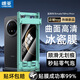 朗菱【冰瓷膜】適用華為mate70pro手機(jī)膜全膠mate70pro+/ultra水凝膜全屏全包保護(hù)高清防刮耐磨秒貼膜