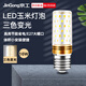 京工 LED玉米燈泡節(jié)能燈泡 E27大螺口大功率三色變光吊燈家用高亮光源