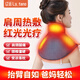 遼遠(yuǎn)【紅光光療】電加熱護(hù)肩保暖肩周炎肩頸熱敷理療儀按摩護(hù)具HJ-31