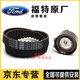 福特林肯 原廠原裝正時皮帶套裝 張緊器 漲緊輪 時規(guī)套包 發(fā)動機皮帶 皮帶+張緊器套裝（全新原廠） 福特 撼路者 探險者