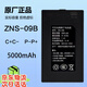 華寶通ZNS09BZNS09B1ZNS09B2智能鎖電池可充電鋰電池C+C-P-P+ 黑色【ZNS-09B】5000mah+充電線