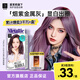 魅尚萱韓國愛(ài)茉莉霧霾藍泡沫染發(fā)劑亞麻灰棕悶青色染發(fā)奶茶灰 7MA煙紫金屬灰 | 清冷深邃