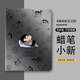 巨蟹龍 適用三星T515平板保護(hù)套T510躺平小新硅膠翻蓋全包防摔彩繪耐磨蠶絲紋10.1英寸卡通男生 蠶絲紋-側(cè)躺小新黑【書(shū)本款】 三星 T510（10.1英寸）