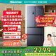 海信（Hisense）冰箱508L雙系統(tǒng)冰箱四開(kāi)門(mén)法式冰箱家用一級(jí)能效國(guó)家補(bǔ)貼20%無(wú)霜BCD-508S3FNKQD冰箱雙循環(huán)升級(jí)款