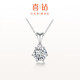 喜鉆七夕禮物30分PT950鉑金六爪鉆石吊墜結(jié)婚鉆石吊墜