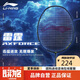 李寧（LI-NING）羽毛球拍雷霆10性能小鋼炮超輕全碳素進(jìn)攻型球拍4U暗紫藍 已穿線(xiàn)