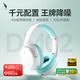 西伯利亞（XIBERIA）羽DM02 金標(biāo)主動(dòng)降噪 無(wú)線頭戴式藍(lán)牙耳機(jī) 超長(zhǎng)續(xù)航 音樂游戲網(wǎng)課耳麥 適用于安卓蘋果手機(jī)通用 DM02【天青白】