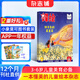 【送好禮】包郵 鋒繪故事飛船雜志 2026年1月起訂閱 1年23期 3-6歲兒童啟蒙早教益智繪本故事書(shū) 親子共讀 雜志鋪嬰幼兒畫(huà)報閱讀 睡前讀物 【送圖書(shū)套裝】鋒繪故事飛船2026年1月起訂