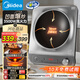 美的（Midea）電磁爐凹面猛火爆炒電磁爐360°立體加熱電磁灶電陶爐家用3500W大功率猛火多功能電池爐MC-E35D2