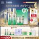 百雀羚（PECHOIN）套裝禮盒肌初致臻水乳霜眼霜面膜抗皺緊致品質(zhì)國貨送女友