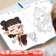 艾杰普哪吒敖丙畫畫本3-6歲玩具小學(xué)生描摹本涂色涂鴉繪畫本4本12色彩鉛