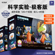 柯學(xué)基迪科學(xué)實(shí)驗套裝7-10歲小學(xué)生物理手工制作益智玩具男女孩生日禮物