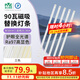 雷士（NVC）led燈條吸頂燈替換燈芯客廳長(cháng)條磁吸燈管燈帶90瓦三色全光譜-Ra97