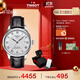 天梭（TISSOT）手表 力洛克系列男表 瑞士自動(dòng)機械皮帶芯動(dòng)禮盒款七夕禮物送男友