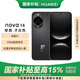 華為（HUAWEI）nova 14  國家補(bǔ)貼15% 256GB 羽砂黑 后置多焦段質(zhì)感人像 鴻蒙AI 100W超級快充 鴻蒙智能手機(jī)