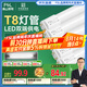 FSL佛山照明T8燈管LED雙端長1.2米40W日光色6500K5只裝