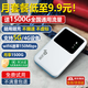 歐本隨身wifi免插卡無線wifi6路由器無線網(wǎng)卡便攜式4g車載移動(dòng)wifi盒子通用流量學(xué)生宿舍校園4g免驅(qū)動(dòng) 優(yōu)選版【W(wǎng)iFi6】8人連接+ASR芯片