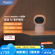 Aqara綠米聯(lián)創(chuàng  ) 智能攝像機G3 智能網(wǎng)關(guān) 2K超清畫(huà)質(zhì) AI安全布防HomeKit 智能攝像機G3