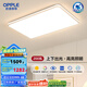 歐普（OPPLE）LED吸頂燈大客廳自建房超大1.2米全光譜APP智能燈具飾錦軒TC 200瓦智控/超大光通量12000LM