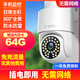 警視衛(wèi)4G極清攝像頭室戶外終身免充值流量無需網(wǎng)絡(luò)不用WiFi監(jiān)控器360度無死角帶夜視全景農(nóng)村手機(jī)遠(yuǎn)程