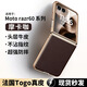 錦灝（Jinhao）摩托羅拉Razr60 ultra手機殼真皮外殼商務(wù)折疊電鍍邊框Razr50/40翻蓋時(shí)尚保護套全包防摔男女 荔枝紋【摩卡咖】金邊 摩托羅拉MOTO Razr60 ultra