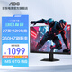 AOCQ27G10E2 27英寸顯示器2K IPS電競顯示屏 1MS 電腦外接屏幕刷新率游戲顯示器WJ16F 27英寸 2K 260Hz丨Q27G41ZE 高清液晶顯示器