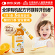 小小傘有機鈣鎂鋅pro液體鈣寶寶鈣【體驗裝 】6條/盒0歲+