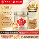九芝堂西洋參100g大號2-3cm加拿大進口西洋參花旗參切片補品
