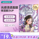 屈臣氏光感清透面膜10片裝 光果甘草補(bǔ)水保濕彈嫩緊致舒緩滋潤熬夜提亮