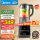 美的（Midea）破壁機(jī)家用 1.75L大容量多功能可拆洗豆?jié){機(jī) 降噪安睡 碎冰榨汁機(jī)輔食機(jī)米糊機(jī) 彩屏062 國家補(bǔ)貼