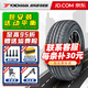 優(yōu)科豪馬輪胎 橫濱輪胎 yokohama 215/55R17 94V【E70B】原配本田XRV繽智奧德賽凱美瑞 全新輪胎 汽車輪胎 17英寸