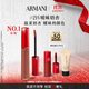 阿瑪尼紅管唇釉#214奶杏色 素顏顯白口紅不沾杯唇蜜 生日禮物禮盒送女友