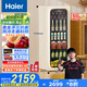 海爾（Haier）【小紅花套系】150升一級能效暖藏冰吧茶葉飲料水果蔬菜保鮮柜小型冰箱象牙米LC-150WLH9EY1